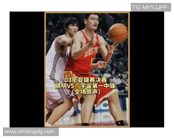 姚明在NBA赛场上的辉煌历程与经典比赛回顾 姚明在NBA赛场上的辉煌历程与经典比赛回顾