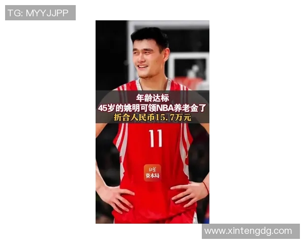 姚明收入排行揭秘NBA巨星背后的财富与成就分析 姚明收入排行揭秘NBA巨星背后的财富与成就分析